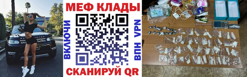 Мефедрон mephedrone  Миасс 