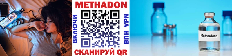 Метадон methadone  где купить   Миасс 