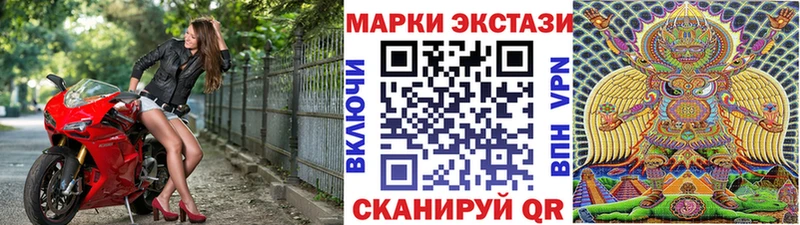 Наркотические марки 1,5мг  MEGA онион  Миасс 