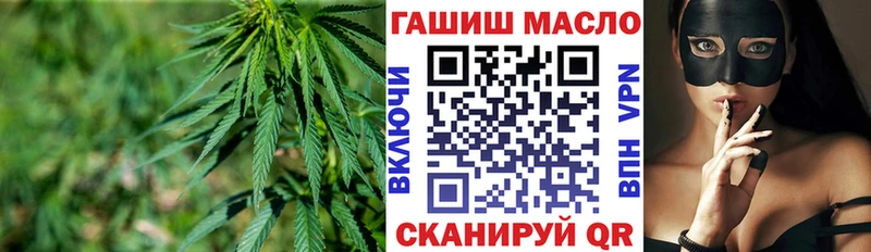 ТГК THC oil  Миасс 